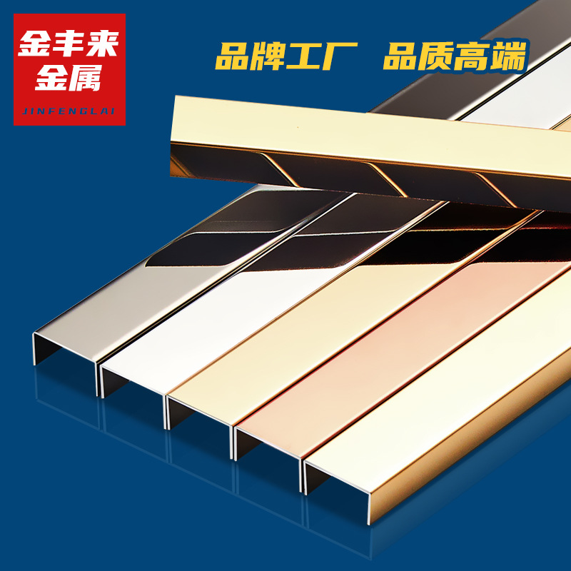 不锈钢包边收口夹缝条装饰条u型槽扣条封边条吊顶扣条金属条