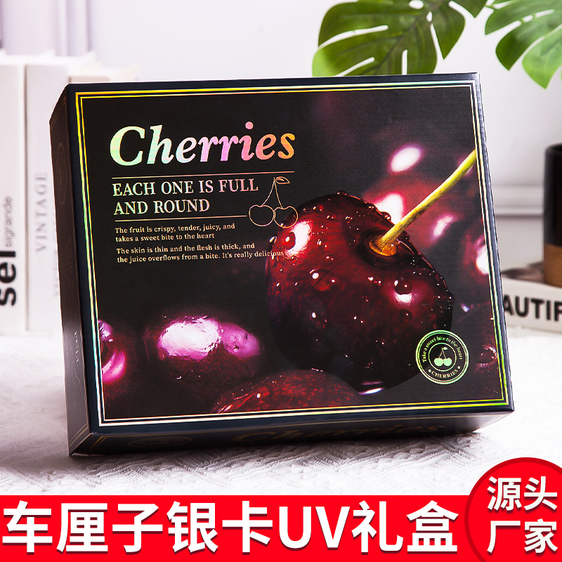 车厘子包装盒礼盒空盒通用UV进口智利车厘子5斤装手提礼品盒批发