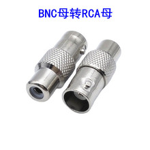 BNC Q9接头转AV母头 BNC母转RCA母 监控专用接头高清监控专用设备