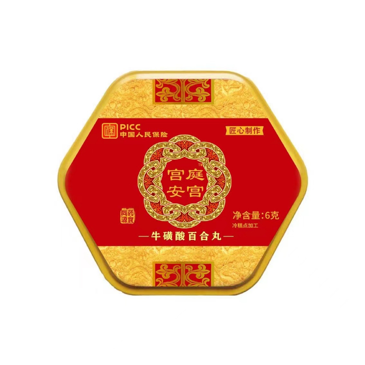安宫牛黄丸-阿里巴巴