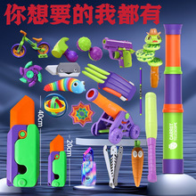 【萝卜玩具全套】萝卜刀3D重力发光玩具一整套黑科技重力小刀玩具