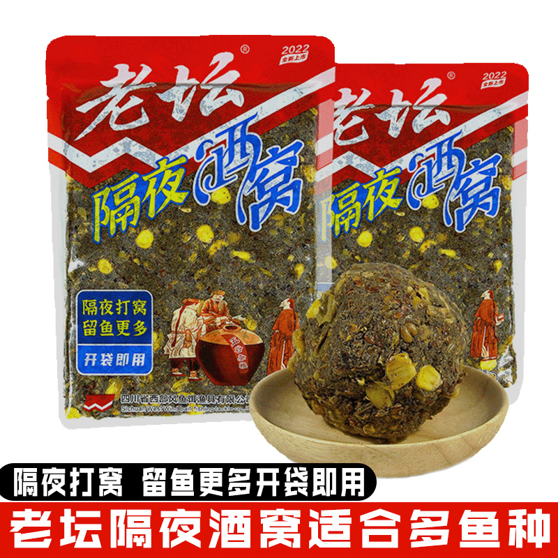西部风老坛隔夜酒窝野钓湖库鲫鲤草青五谷杂粮饵料发酵打窝料鱼饵