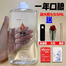 超大瓶煤油打火机用油高纯度火机煤油炉子通用油正版火石棉线燃油