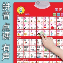 拼音有声挂图宝宝汉语拼音幼儿童早教发声字母表语音学习aoe墙贴