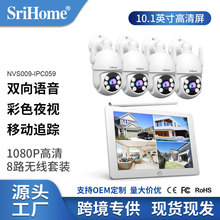 Srihome10.1寸带屏监控套装500万高清监控主机1080PWiFi摄像头NVR