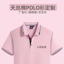 夏季广告衫定制logo采购polo工作服翻领短袖企业文化工衣t恤订做