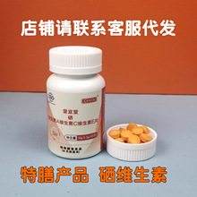 北京同仁堂内廷上用全康硒片补硒正品麦芽硒软胶囊药房旗舰店9zz