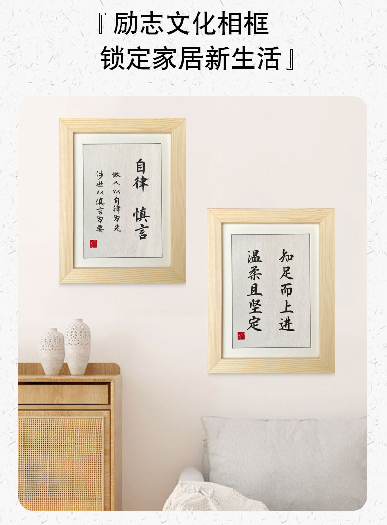 励志剪纸书法实木8寸相框桌面摆件装饰座右铭致自己学生挂画
