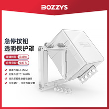 BOZZYS免拆卸急停按钮锁开关保护罩LOTO电气锁定装置工业安全锁具