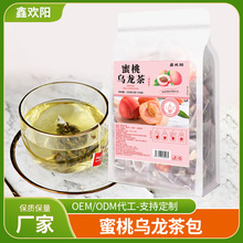三角包蜜桃乌龙茶组合茶袋泡茶冻干蜜桃丁茶乌龙茶加工定制水果茶