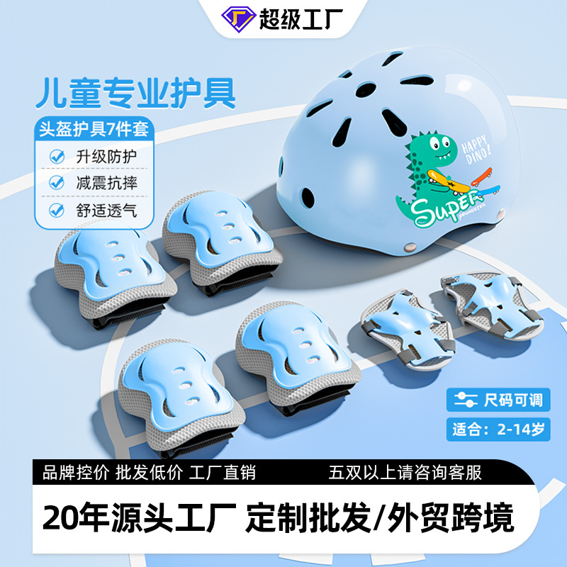 运动护具儿童 小状元T02男童女童滑板专业轮滑头盔护膝滑雪护具