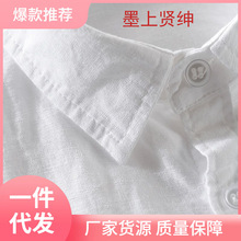 春夏季日系薄款短袖亚麻衬衫男休闲宽松棉麻长袖衬衣外套上衣白色