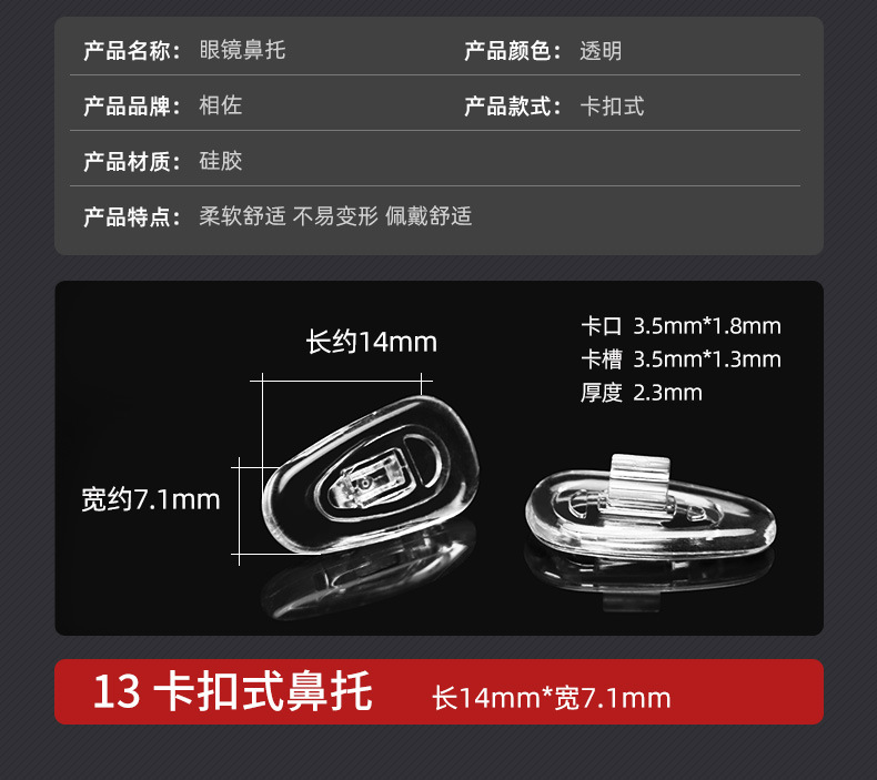 眼镜鼻托硅胶卡扣式一体插入式超软透明眼镜架无痕增高气囊鼻托套