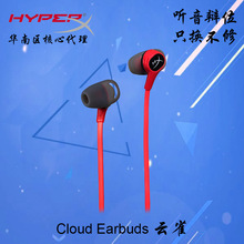 HyperX Cloud Earbuds云雀入耳式电竞耳机游戏音乐耳机 耳麦