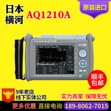 日本YOKOGAWA横河AQ1210A光时域反射仪AQ1200OTDR升级版