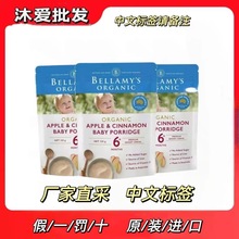 【新日期】Bellamys贝拉米米粉婴幼儿宝宝辅食6+苹果米粉米糊125g
