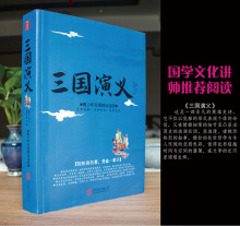 青少年小学生版三国演义红楼梦西游记水浒传正版图书课外阅读书籍