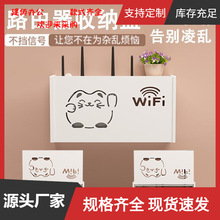 家用客厅电视机顶盒置物架壁挂式wifi遮挡支架免打孔路由器收纳盒