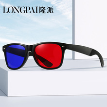经典米钉新款红蓝3D眼镜 手机电脑电视看红蓝3D电影 带眼镜看立体