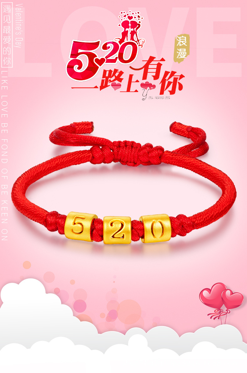 999足金转运珠数字520硬金手链送女友1314黄金红绳手串情侣款礼物