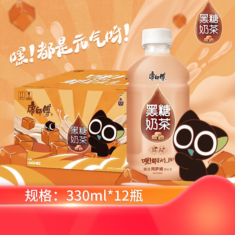 康师傅黑糖奶茶330ml*12/箱 夏季即饮茶饮料黑糖味奶茶整箱批发