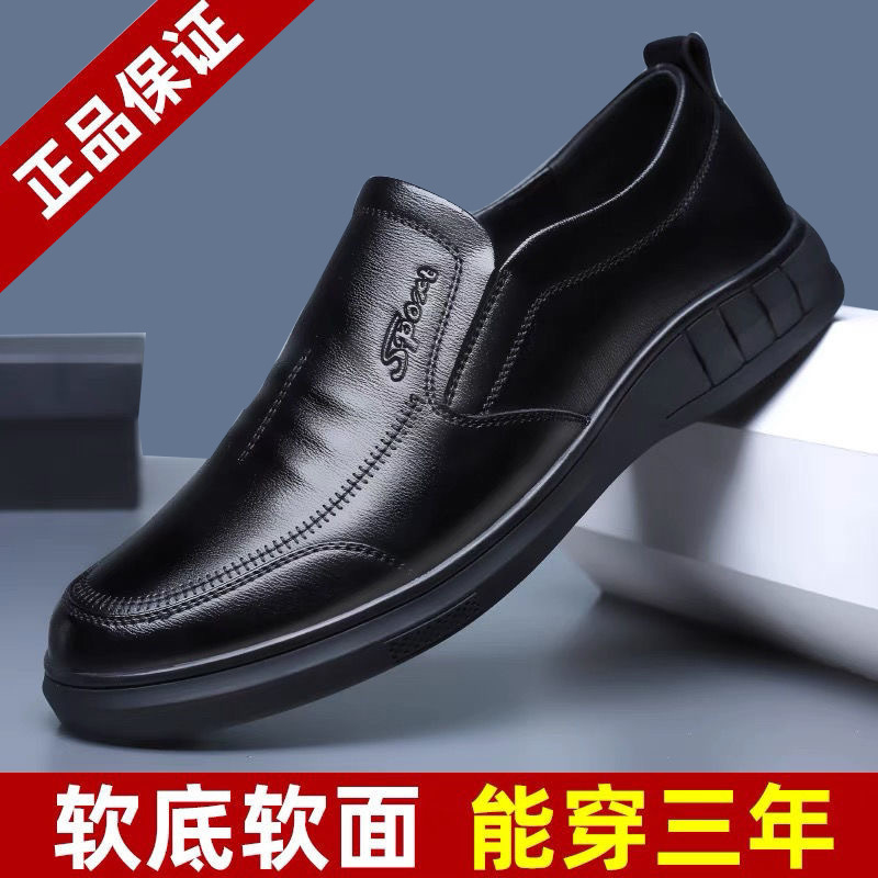 Middle-Aged and Elderly Men's Leather Shoes Four Seasons British Style Casual Fashion Soft Bottom Soft Upper Shoes Business Formal Men's Leather Shoes
