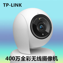 TP-LINK普联 TL-IPC44AW H.265 400万云台无线网络摄像机