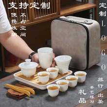 户外便携式旅行功夫茶具整套白瓷盖碗茶杯套装礼品logo伴手礼