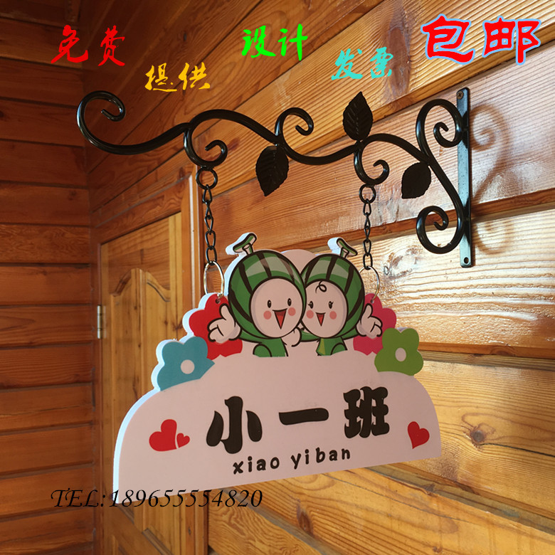 欧式学校幼儿园班牌教室班级牌创意广告门牌幼稚园装饰牌子