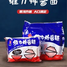 台湾维力炸酱面袋装方便面韩式杂酱拉面速食干拌面泡面450g*6袋