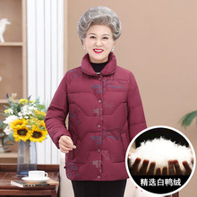 60岁老太太羽绒服加厚老年人冬装女奶奶90白鸭绒短款冬季保暖外套