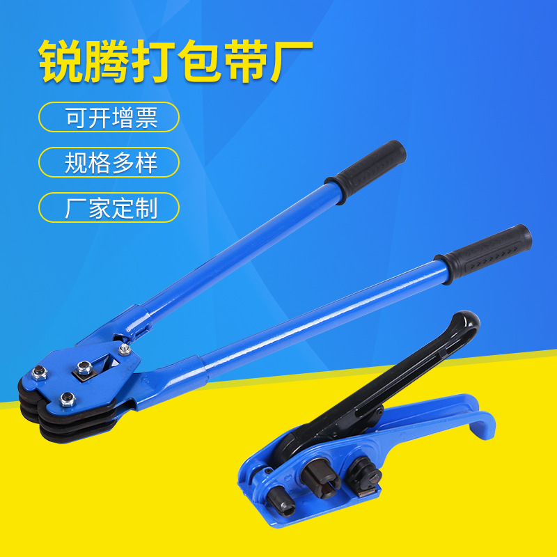 手动打包机 pet塑钢带拉紧器 pp打包带收紧器 批发塑钢带打包机