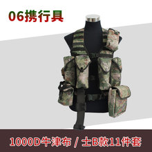 06携行具士兵型11件套CS战术背心品质保障质量保证