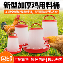 鸡用料槽食槽鸡料桶料筒小鸡喂食器喂水器鸡鸭鹅鸽子自动下料桶