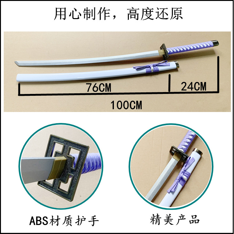 动漫死神朽木白哉千本樱cos木刀剑道具武器装备摆件工厂现货直批