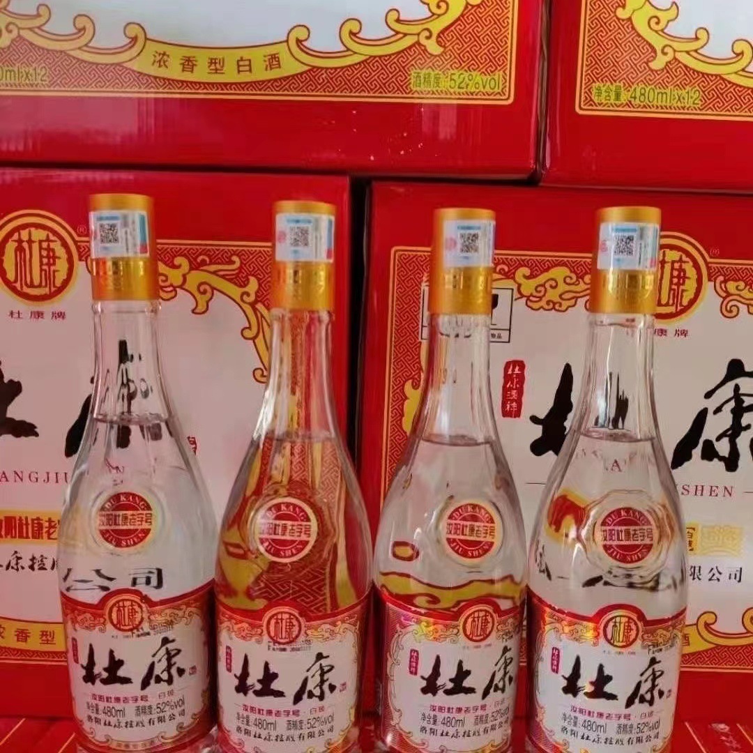 河南洛阳杜康老字号白玻42度480ml*12瓶整箱粮食酒新老款随机