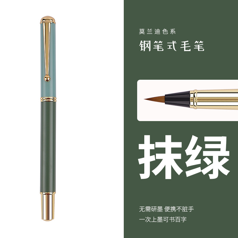 Pen-Type Writing Brush Set Shanglin Fu Copy Scripture Calligraphy Pen Type Writing Brush Pen Weasel's Hair Regular Script Ink Sac Soft Pen Wholesale