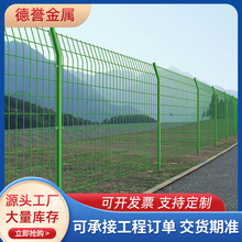 高速公路护栏隔离围栏浸塑园林绿化水库河道安全防护双边丝护栏网