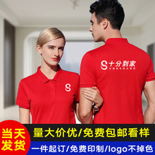 十分到家夏季短袖纯棉t恤定制工作服冰丝速干POLO衫刺绣diy印logo