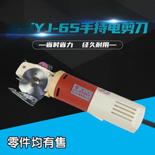 YZ正宗乐江YJ-70手持式电剪刀 电动圆刀 裁剪机 切布机 裁布机 乐