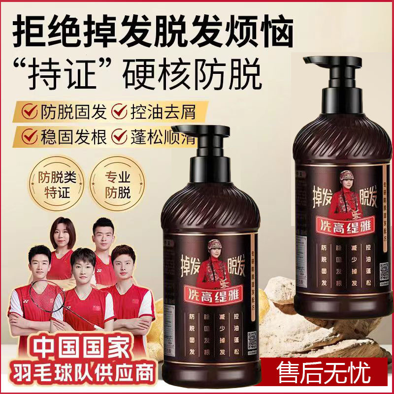 高缇雅防脱固发洗发水正宗老姜王洗发露防脱发掉发生姜控油去屑