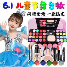 六一儿童节化妆品彩妆套装全套眼影化妆盒幼儿园小学生舞台妆