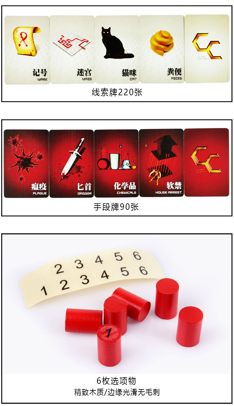 正版犯罪现场桌游卡牌成人成年多人休闲聚会推理桌面游戏益智玩具