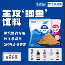 散炮野钓饵料浓腥鲫鱼钓鱼黑坑窝料小黄面一包搞定打窝荒野鱼饵