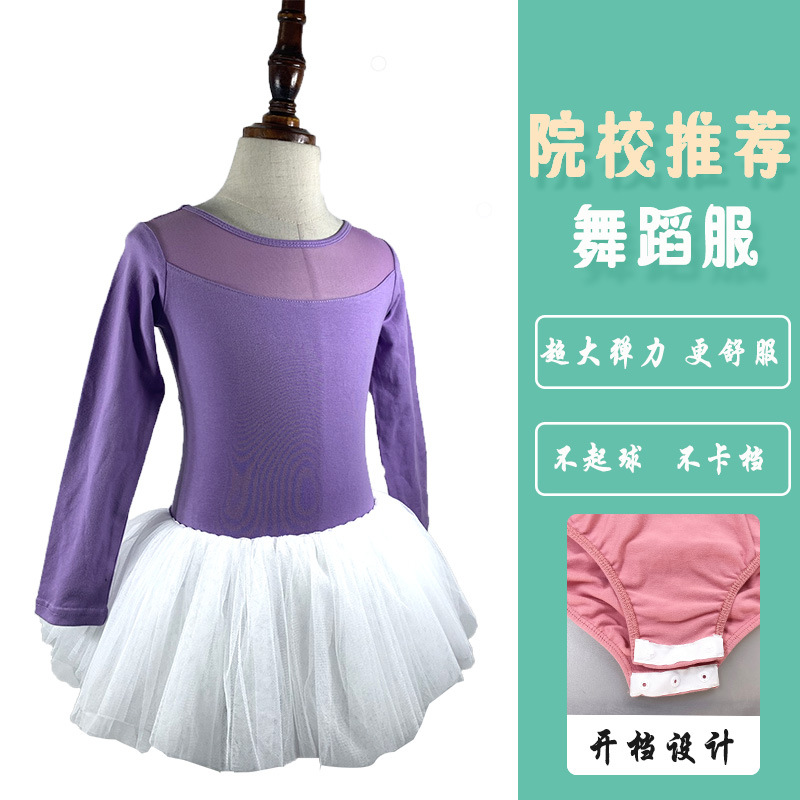 儿童舞蹈服装春秋季练功舞服女童芭蕾舞服长袖网布连体服演出服