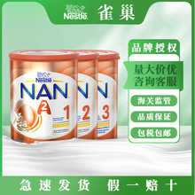 雀巢NAN能恩超级蛋白澳洲Nestle进口奶粉全段包邮含税800克