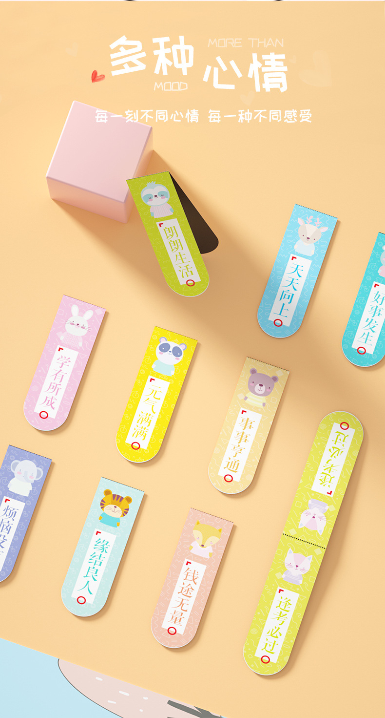 萌趣可爱卡哇伊卡通动漫磁性书签 学生学习创意磁力铁书签书本夹