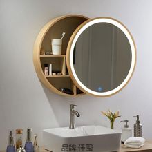 推拉镜柜挂墙式厕所卫生间洗漱台化妆镜带灯除雾浴室镜子实木圆形