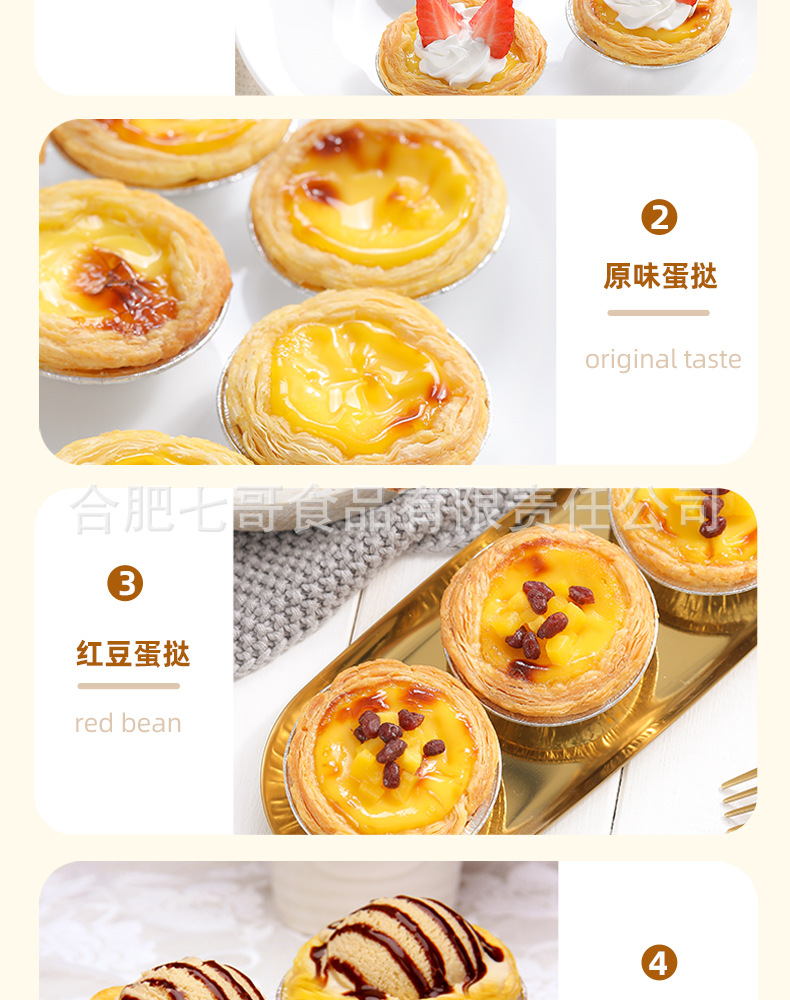 七哥迷你蛋挞皮葡式酥皮机器带锡底葡挞皮小号蛋挞盒装60个