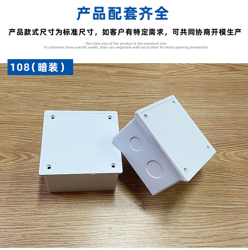 供应pvc过路盒弱电箱布线盒阻燃塑料pvc接线盒方型明装过线盒批发